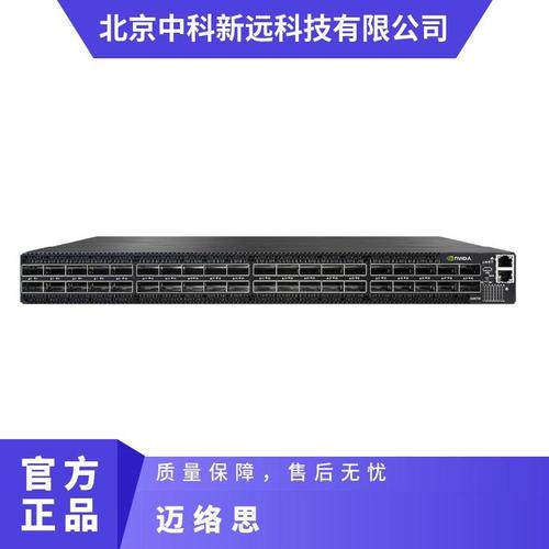 mellanox 迈络思 交换机mqm9790